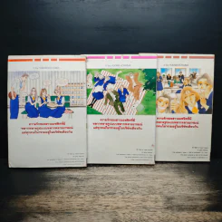 บริษัทรักไม่จำกัด 1-3 เล่มจบภาคแรก รูปที่ 2