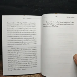 กรรม-บัง-กฎ แปลกจริงวิทยาศาสตร์ - ดร.นำชัย ชีววิวรรธน์ รูปที่ 9