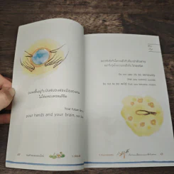 คมคำธรรมออนไลน์: Online Dhamma Wisdom - ว.วชิรเมธี รูปที่ 9