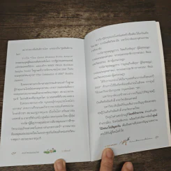 คมคำธรรมออนไลน์: Online Dhamma Wisdom - ว.วชิรเมธี รูปที่ 10