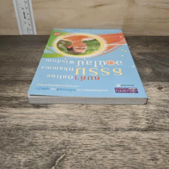 คมคำธรรมออนไลน์: Online Dhamma Wisdom - ว.วชิรเมธี รูปที่ 4
