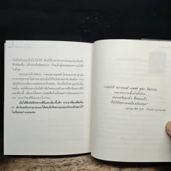 นิพพานระหว่างวัน - ว.วชิรเมธี รูปที่ 10
