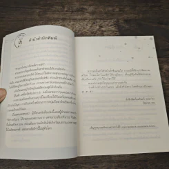เสียงหัวเราะเรียกความโชคดี - อีโยเซฟและเชซงฮวา รูปที่ 9