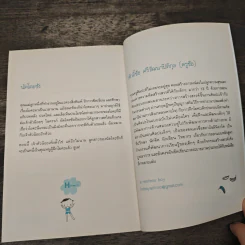 คุณหนู Yoga - นัตโตะซัง รูปที่ 10