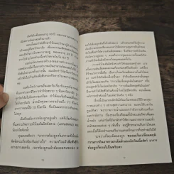 ยิ่งหิวยิ่งสุขภาพดี - นพ.โยชิโนะริ นะงุโมะ รูปที่ 8