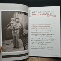 ต้องเป็นที่หนึ่งให้ได้ - บัณฑิต อึ้งรังษี รูปที่ 8