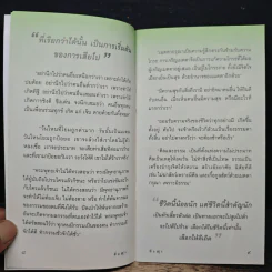 อิ่มสุข ความสุขในทางธรรม รูปที่ 7