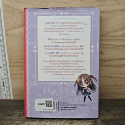 3P วัยปิ๊ง จังหวะป็อป เล่ม 1 - Sagu Aoyama (ซากุ อาโอยามะ) รูปที่ 5