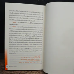 Management Cook Book รูปที่ 8