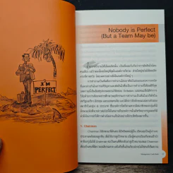 Management Cook Book รูปที่ 7