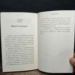 ฟิตใจให้หุ่นสวย - ดอริส ไวลด์ เฮเมอร์ริ่ง รูปที่ 8