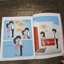 เรื่องลับระหว่างรัก - นินามism รูปที่ 9