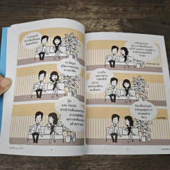 เรื่องลับระหว่างรัก - นินามism รูปที่ 8