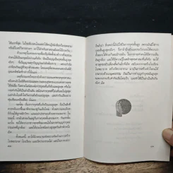 มรณานุสติ การทำบุญกุศลที่สูงสุด - พระพุทธทาสภิกขุ รูปที่ 8