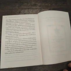 ความสำเร็จไม่มีสูตรสำเร็จ - หลีจืออิง รูปที่ 9