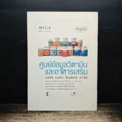 มาค้นหาสูตร(ไม่)ลับเพื่อการมีผิวพรรณที่สดใสและสุขภาพที่แข็งแรงกันดีกว่า รูปที่ 2