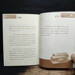 เคล็ดลับเป็นมนุษย์เงินเดือนให้รวย รูปที่ 9
