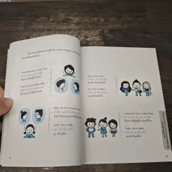Quick English ภาษาอังกฤษพูดเลย! - พิศมร อภิชาตะพงศ์ รูปที่ 8