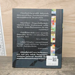 ธรรมะทำไม - ว.วชิรเมธี รูปที่ 5