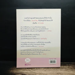 Life ของขวัญของชีวิต รูปที่ 2