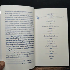 จริยาบถ - วศิน อินทสระ รูปที่ 7