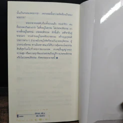 จริยาบถ - วศิน อินทสระ รูปที่ 11