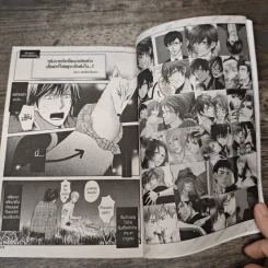 จิ้งจอกขี้อ้อน มาสอนให้รัก - IMA SASAKI รูปที่ 7