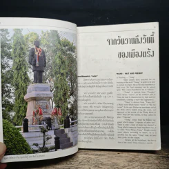 ตรัง TRANG จากวันวานถึงวันนี้ของเมืองตรัง รูปที่ 8