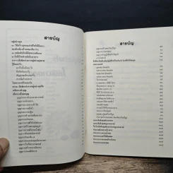 อยู่อย่างไร...ให้มีความสุข รูปที่ 6