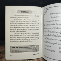 อยู่อย่างไร...ให้มีความสุข รูปที่ 9
