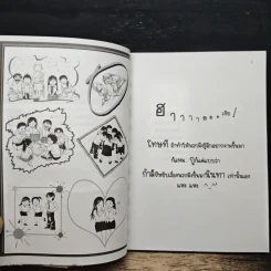 เพื่อนกันถึงปากหมาข้าก็รักเอ็ง - มะเมียะ รูปที่ 7