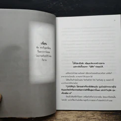 เพื่อนกันถึงปากหมาข้าก็รักเอ็ง - มะเมียะ รูปที่ 8