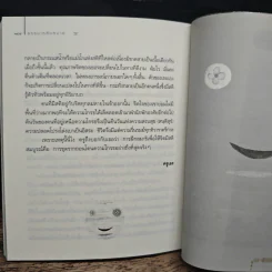 ธรรมะหลับสบาย - ว.วชิรเมธี รูปที่ 9