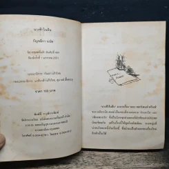 นางฟ้าในฝัน - กัญชลิกา รูปที่ 7