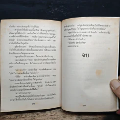นางฟ้าในฝัน - กัญชลิกา รูปที่ 10
