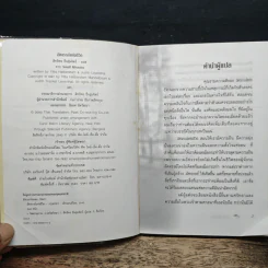 อัศจรรย์แห่งชีวิต - ยิตตา ฮัลเบอร์สแตม รูปที่ 6