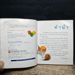 อาหารเสริมสุขภาพและความงาม รูปที่ 7