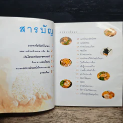 อาหารเสริมสุขภาพและความงาม รูปที่ 8