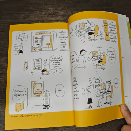 ชีวิต 150 cm เล่ม 3 - Takagi Nooko รูปที่ 8