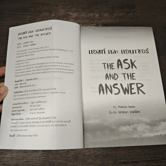 หนังสือ The Ask and the Answer แอสก์ และ แอนเซอร์ - Patrick Ness รูปที่ 6