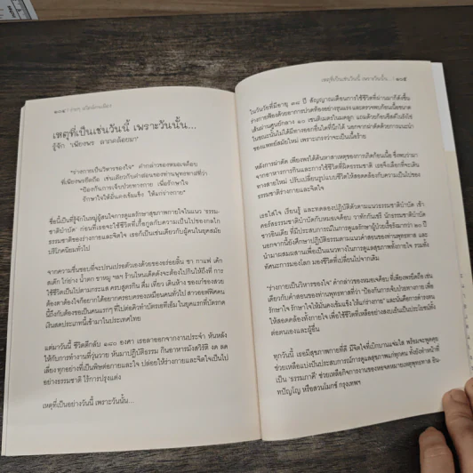 ง่ายๆสไตล์คนเมือง - นงลักษณ์ สุขใจเจริญกิจ, เพียงพร ลาภคล้อยมา รูปที่ 10