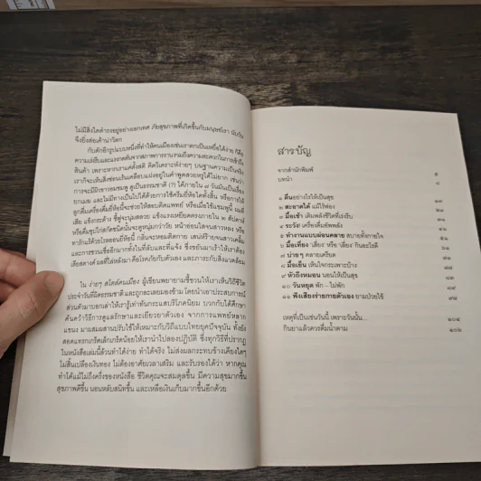 ง่ายๆสไตล์คนเมือง - นงลักษณ์ สุขใจเจริญกิจ, เพียงพร ลาภคล้อยมา รูปที่ 8