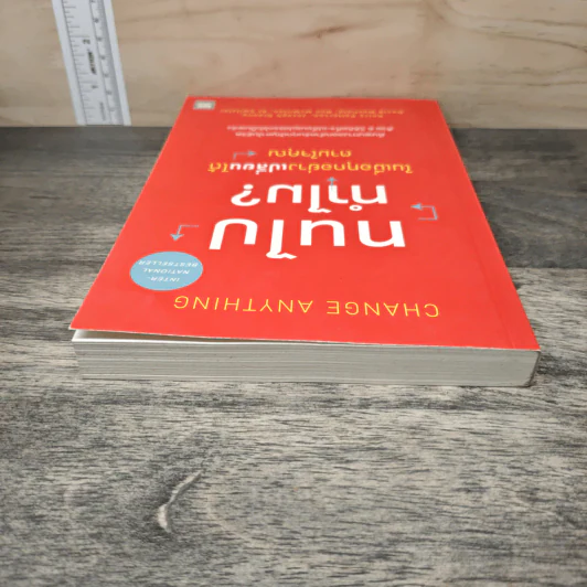 ทนไปทำไม? ในเมื่อทุกอย่างเปลี่ยนได้ตามใจคุณ Change Anything รูปที่ 4