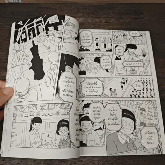 ให้รักเป็นบทกวีชั่วชีวิต - สะอาด รูปที่ 7