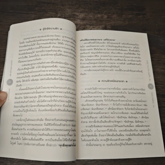 33 ความสามารถสร้างโอกาสสู่ความสำเร็จ - เจี่ยงจิ้งจู่, ริวงาวะ มิกะ รูปที่ 9