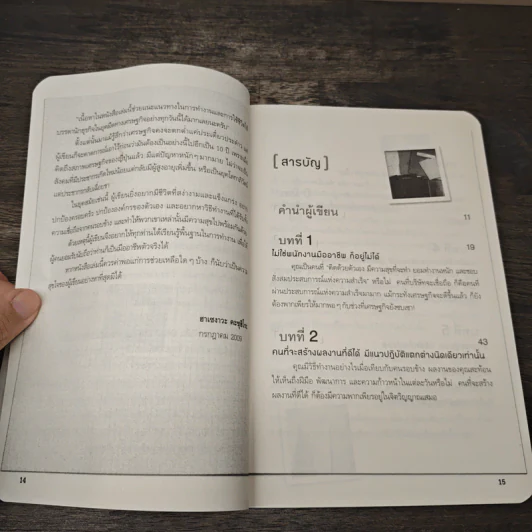 จากสมุดบันทึกของผม President's Notebook - Hasegawa Kazuhiro (ฮาเซงาวะ คะซุฮิโระ) รูปที่ 8