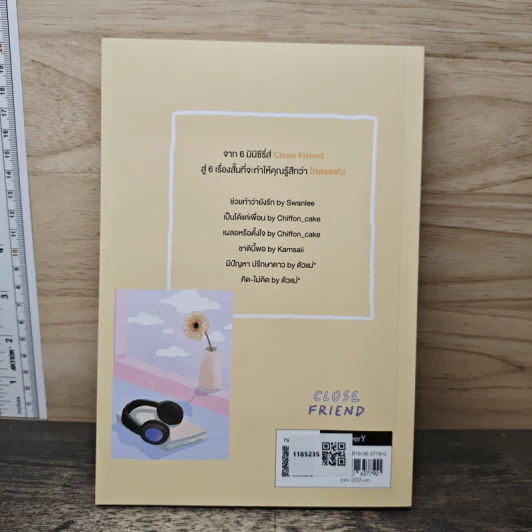 Close Friend โคตรแฟน - Chiffon_cake, Karnsaii รูปที่ 5