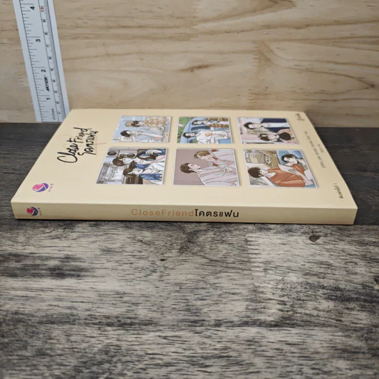 Close Friend โคตรแฟน - Chiffon_cake, Karnsaii รูปที่ 2