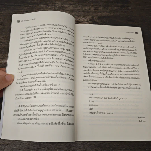 Close Friend โคตรแฟน - Chiffon_cake, Karnsaii รูปที่ 8