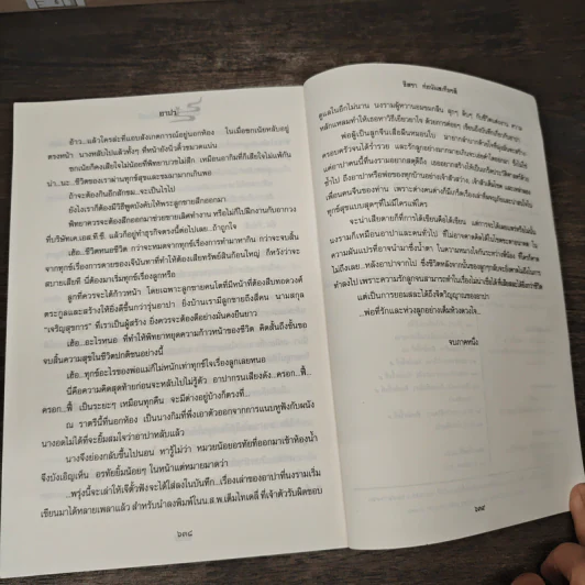 อาปา - จิตรา ก่อนันทเกียรติ รูปที่ 9